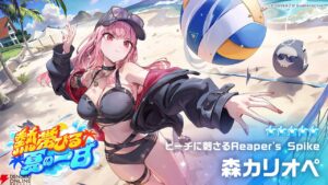 水着森カリオペ「ビーチに刺さるReaper's Spike」