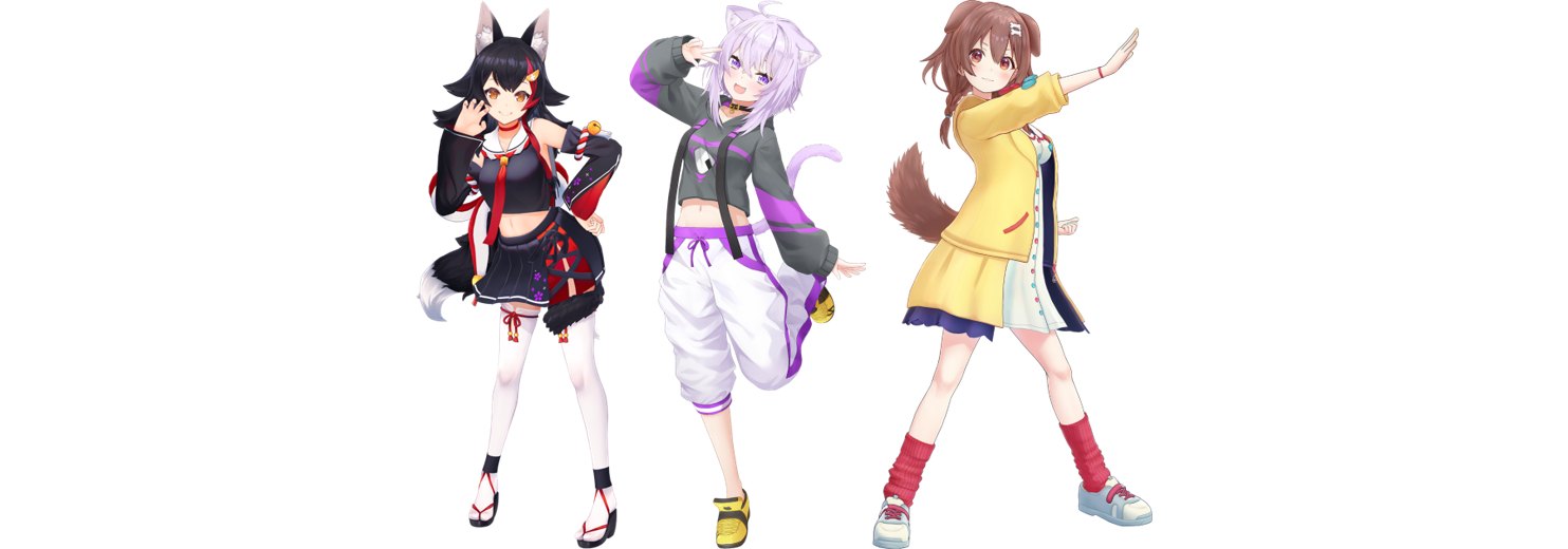 大神ミオ・猫又おかゆ・戌神ころねの公式立ち絵