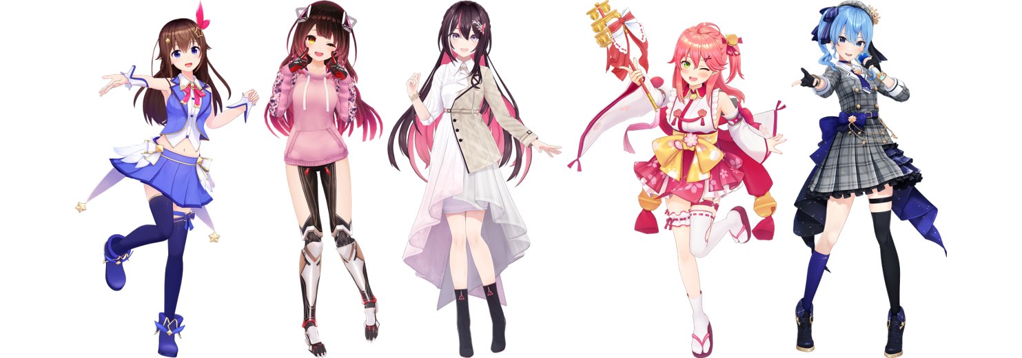 ときのそら・ロボ子さん・AZKi・さくらみこ・星街すいせいの公式立ち絵