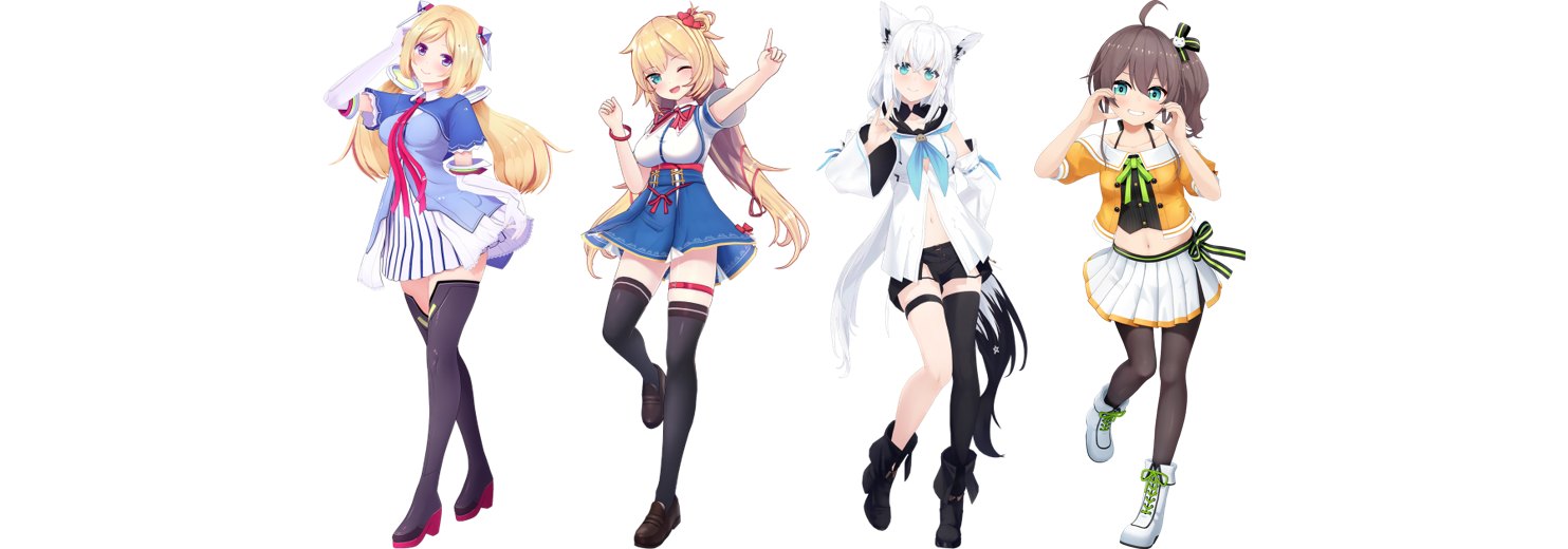 アキ・ローゼンタール・赤井はあと・白上フブキ・夏色まつりの公式立ち絵