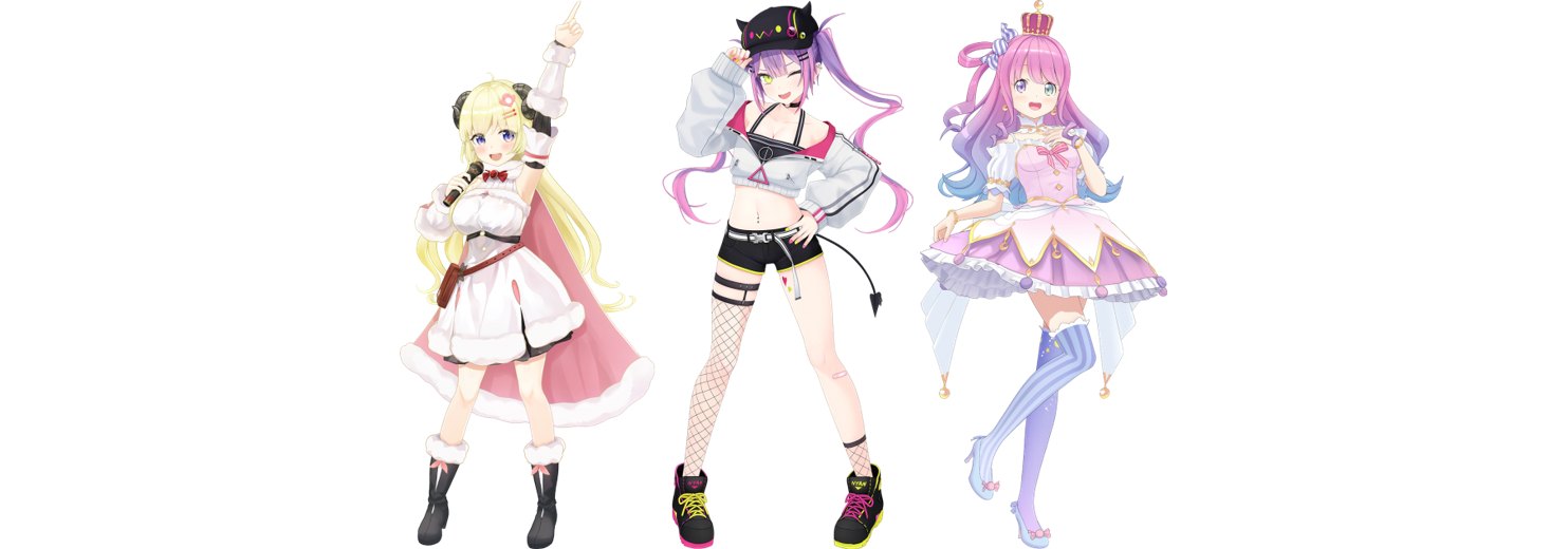 角巻わため・常闇トワ・姫森ルーナの公式立ち絵