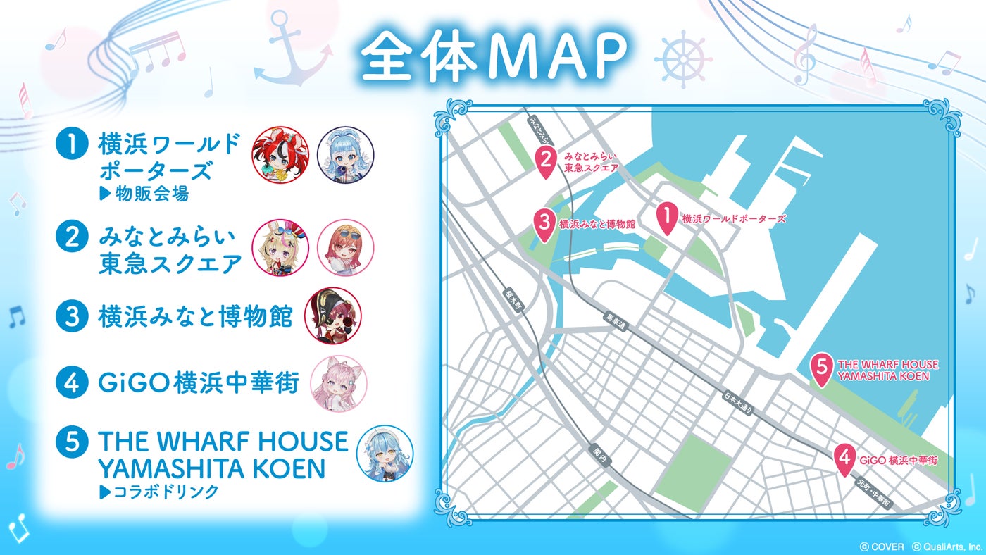 ほろ〜かる横浜篇の全体マップ。みなとみらい地区の5会場の位置関係