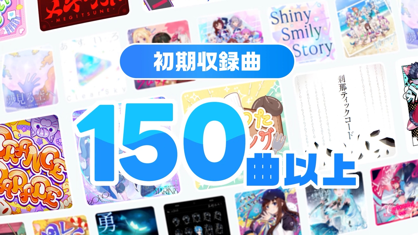 初期収録曲150曲以上の告知ビジュアル。ホロライブ楽曲のジャケットが並んでいる