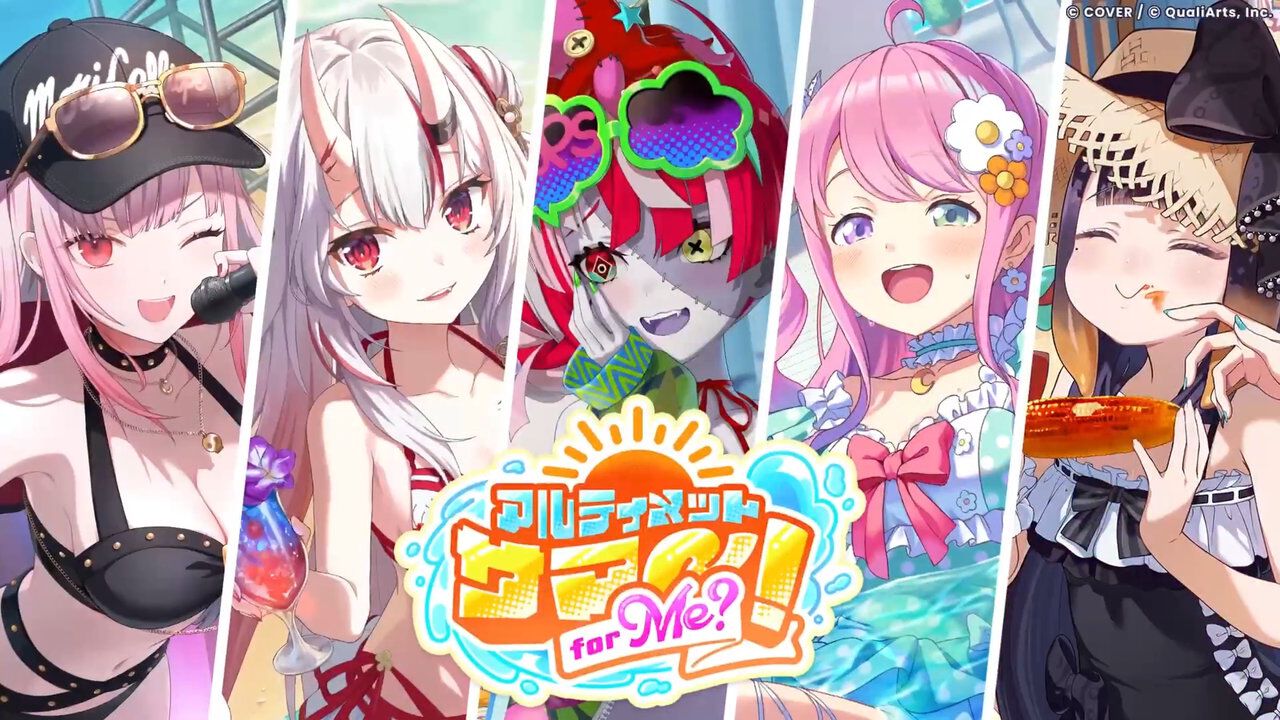 イベント「アルティメット サマー! for Me?」のキービジュアル。水着姿のカリオペ・あやめ・オリー・ルーナ・イナの5人