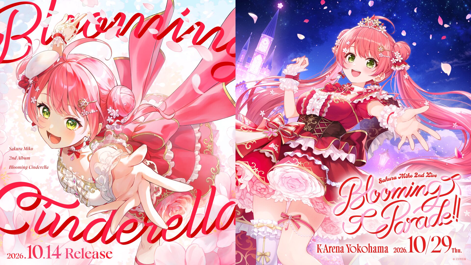 さくらみこBlooming キービジュアル