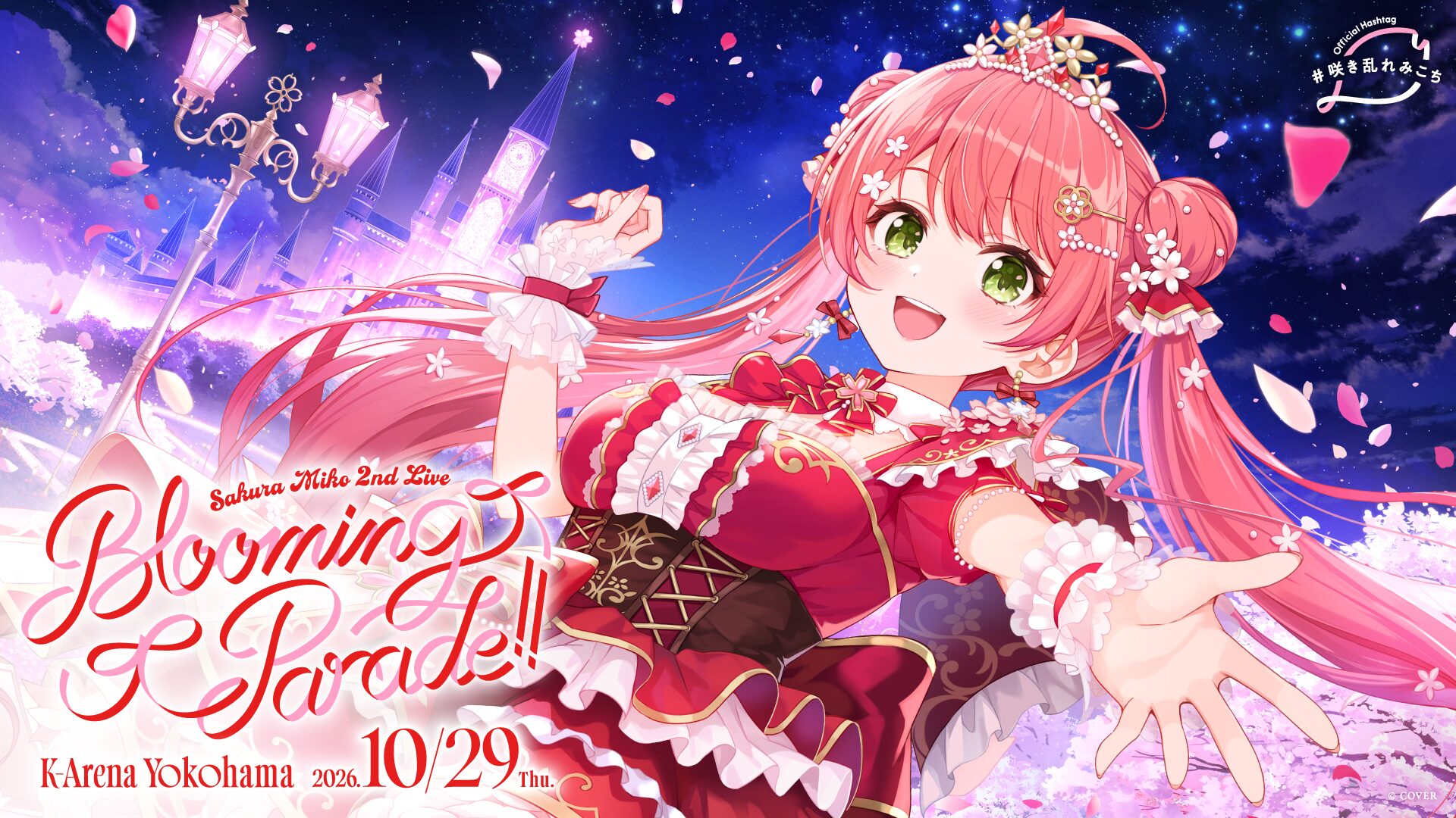 Sakura Miko 2nd Live Blooming Parade!! ライブビジュアル