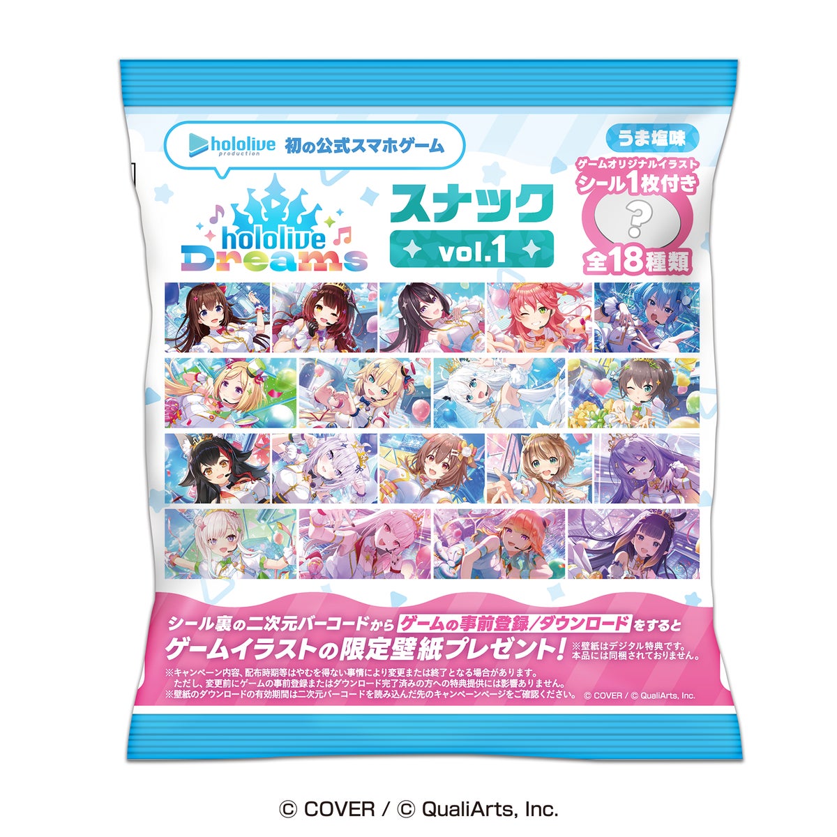 hololive Dreams スナック vol.1のパッケージ。シール全18種類でうま塩味