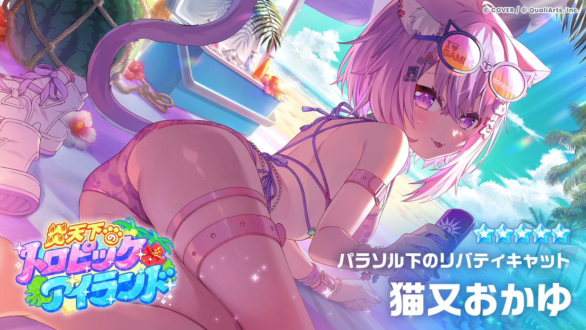 ★5「パラソル下のリバティキャット」猫又おかゆのカードイラスト。パラソルの下でくつろぐ水着姿