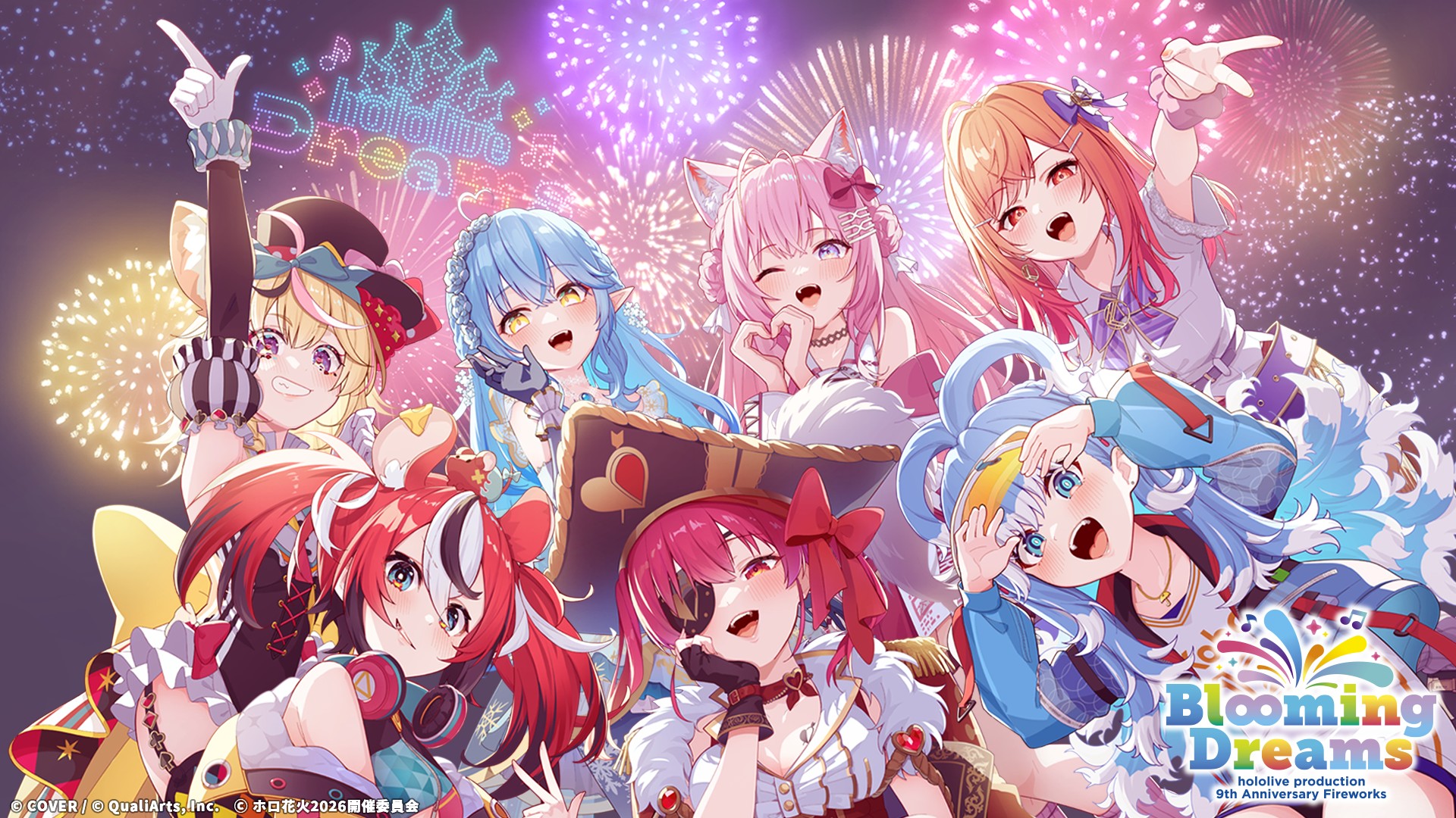 ホロ花火2026キービジュアル