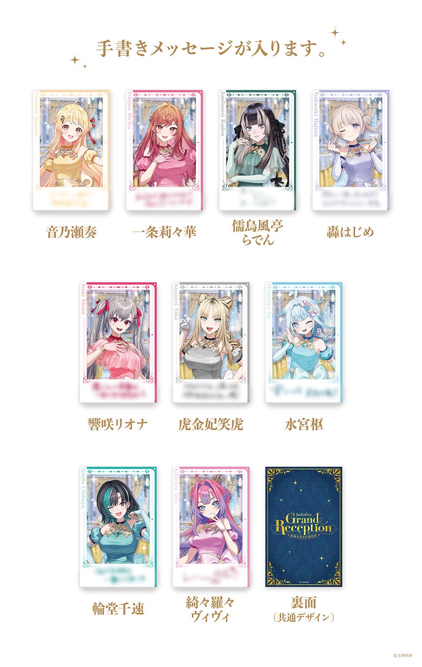 ランダム箔押しブロマイド風カード