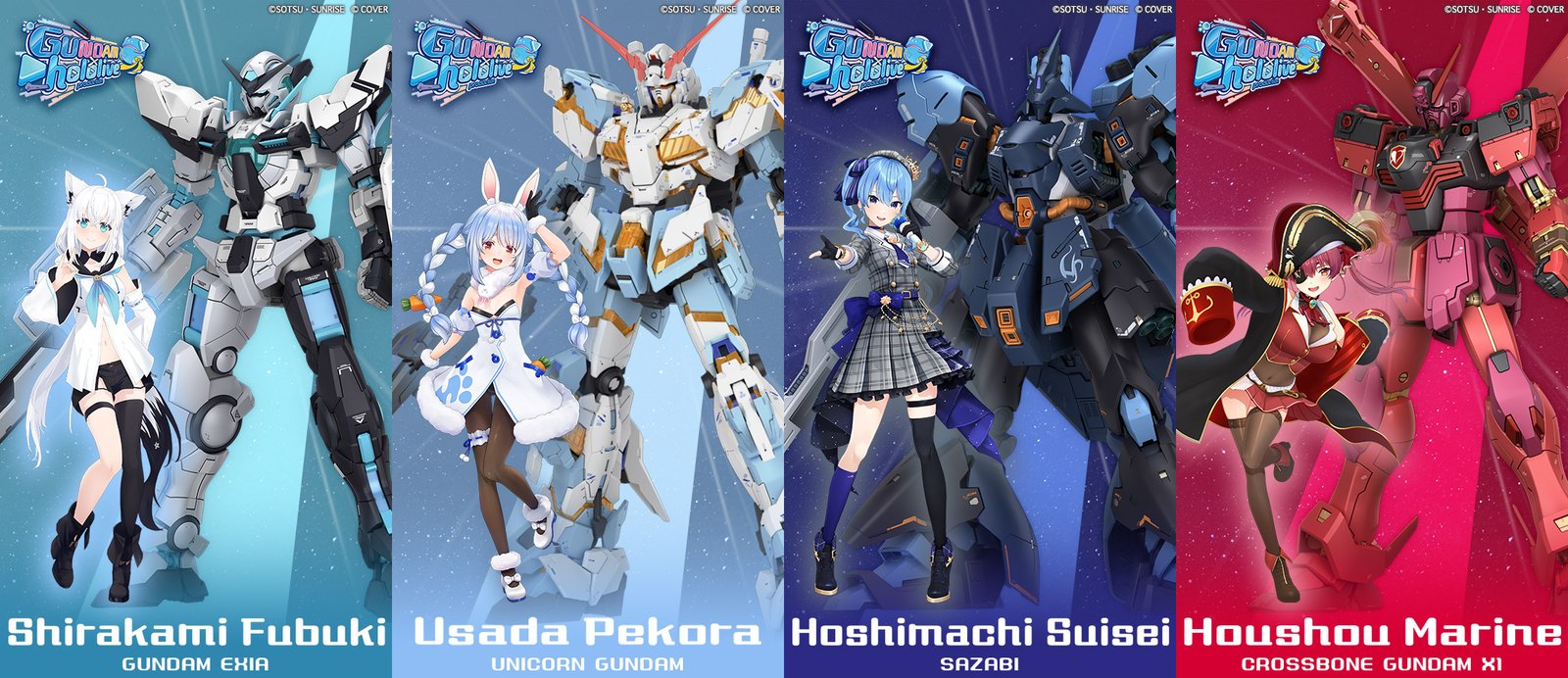 コラボMS×タレント（白上フブキ×エクシア、兎田ぺこら×ユニコーン、星街すいせい×サザビー、宝鐘マリン×クロスボーンX1）