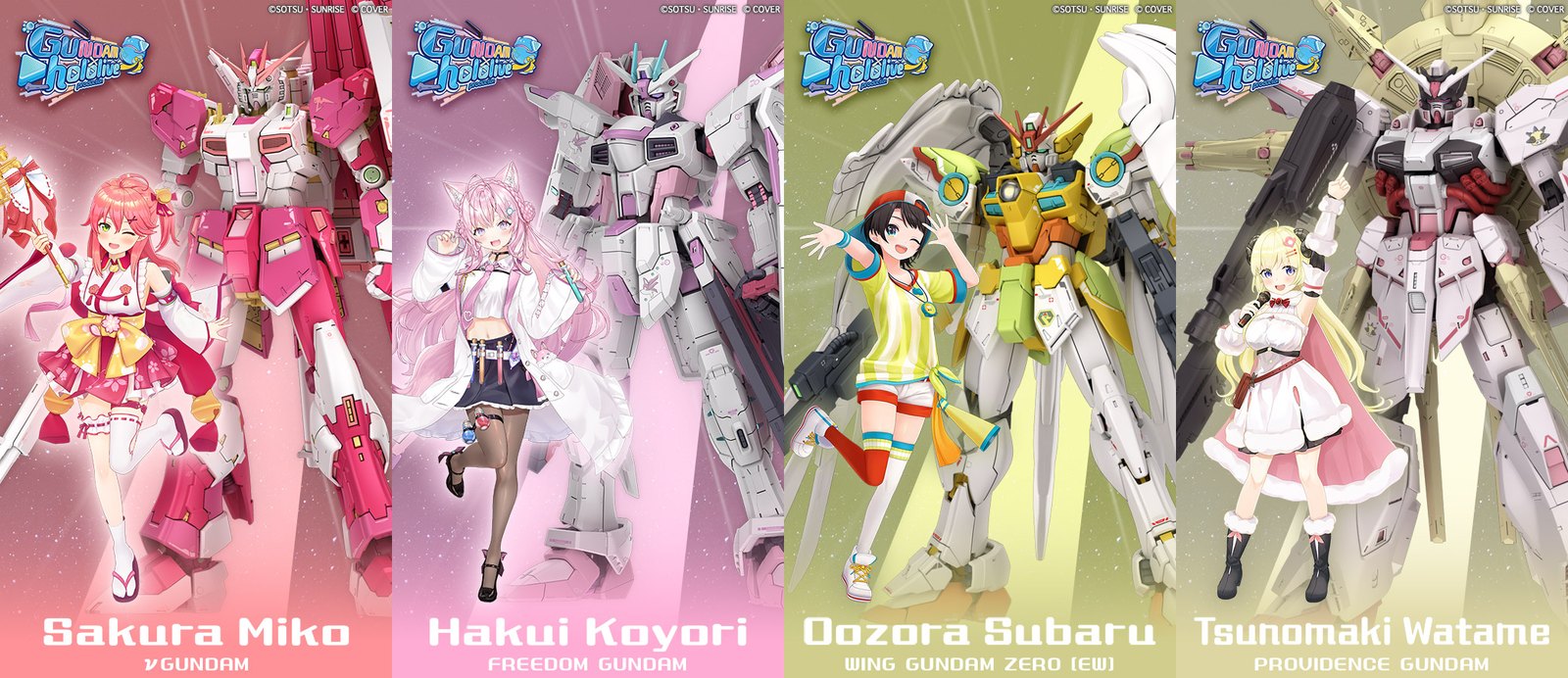 コラボMS×タレント（さくらみこ×νガンダム、博衣こより×フリーダム、大空スバル×ウイングゼロEW、角巻わため×プロヴィデンス）