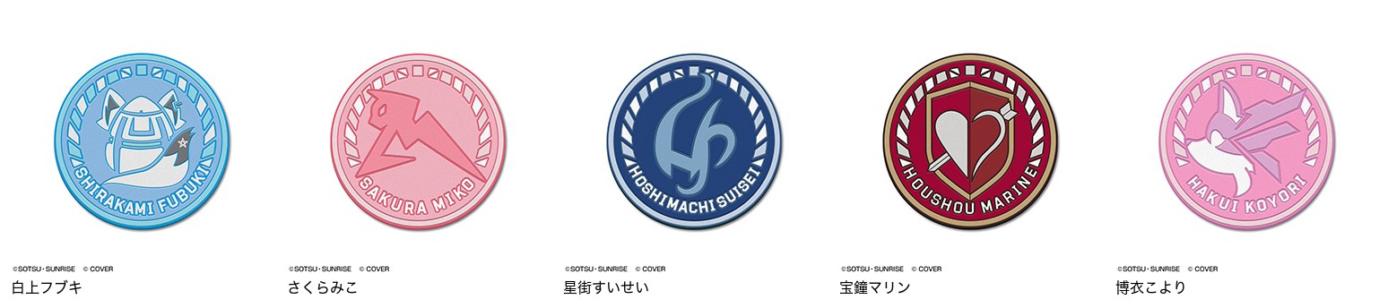 STRICT-G×ホロライブ ラバーコースター（白上フブキ・さくらみこ・星街すいせい・宝鐘マリン・博衣こより）