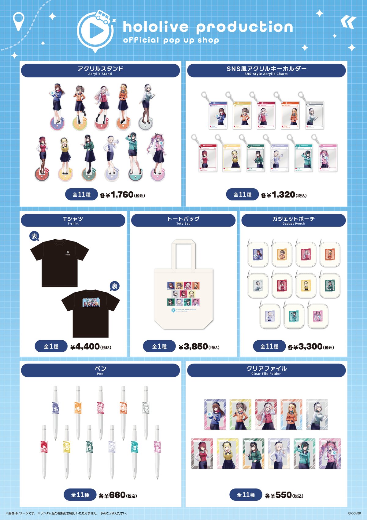 ポップアップショップ 通常商品ラインナップ（アクリルスタンド・SNS風アクリルキーホルダー・Tシャツ・トートバッグ・ガジェットポーチ・ペン・クリアファイル）