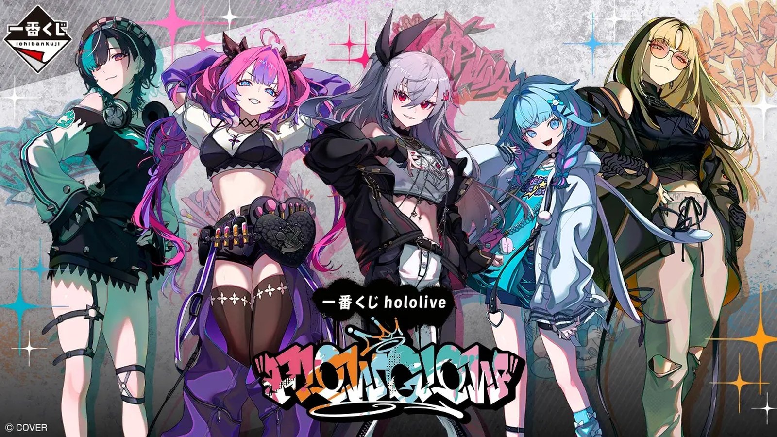 一番くじ hololive FLOW GLOW キービジュアル（5人）