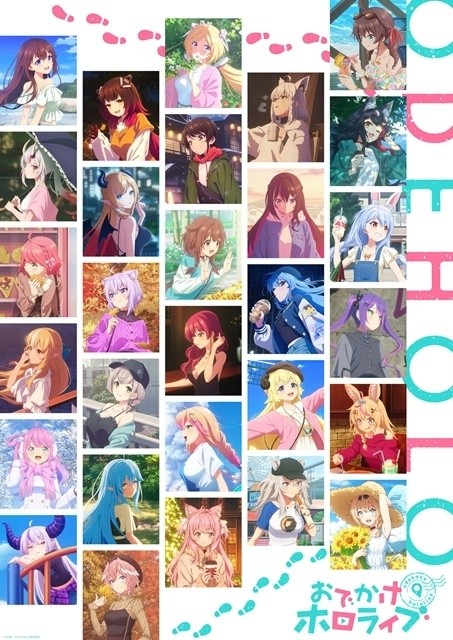 出演29人を収めたティザービジュアル